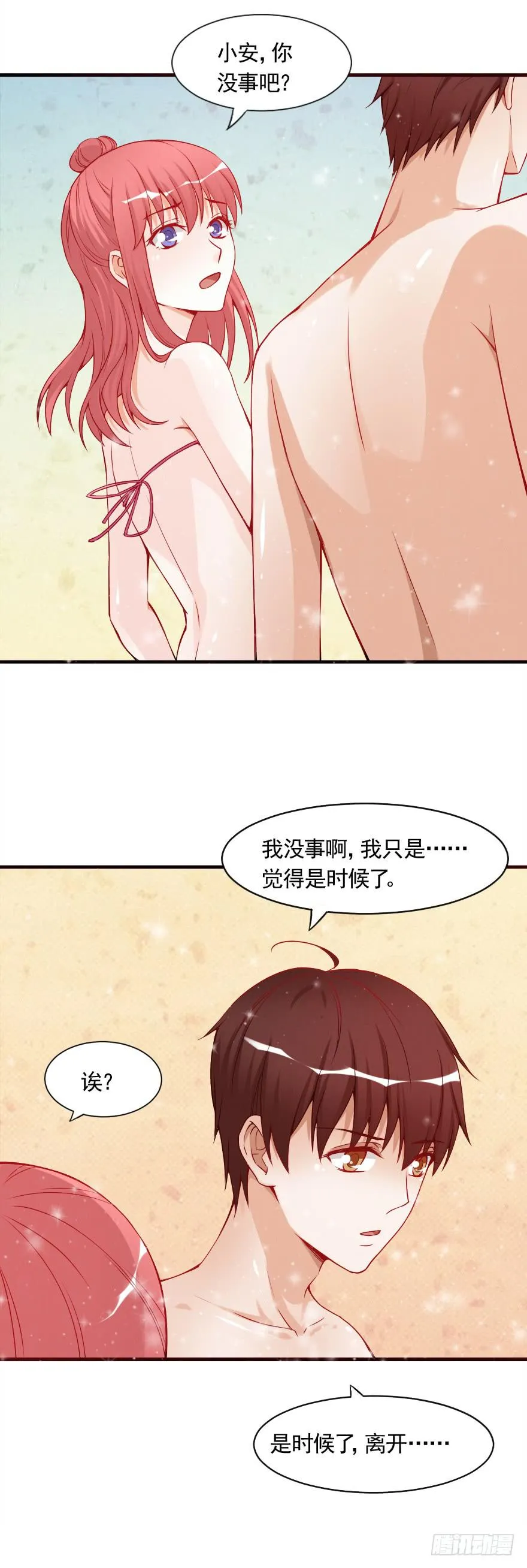 我喜欢你，可可 第28页