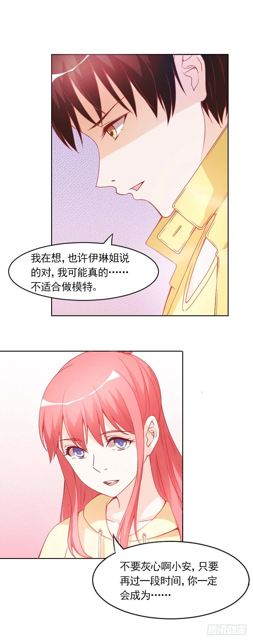 决心已定 第3页
