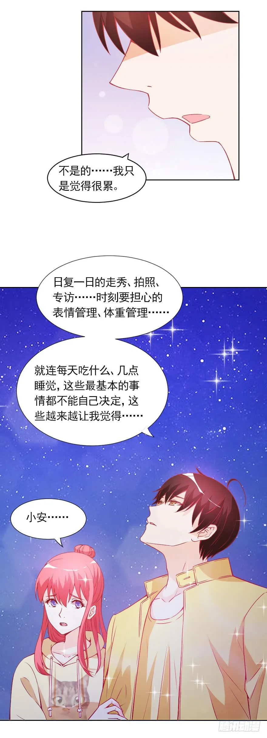 决心已定 第4页