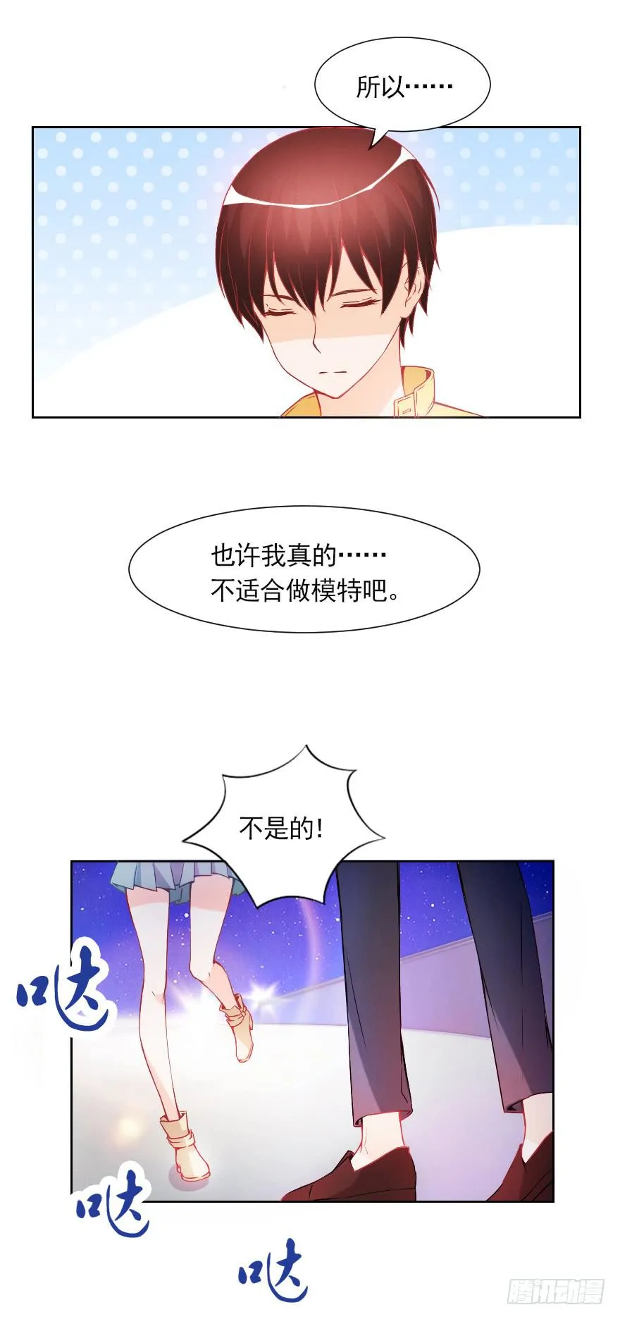 决心已定 第5页
