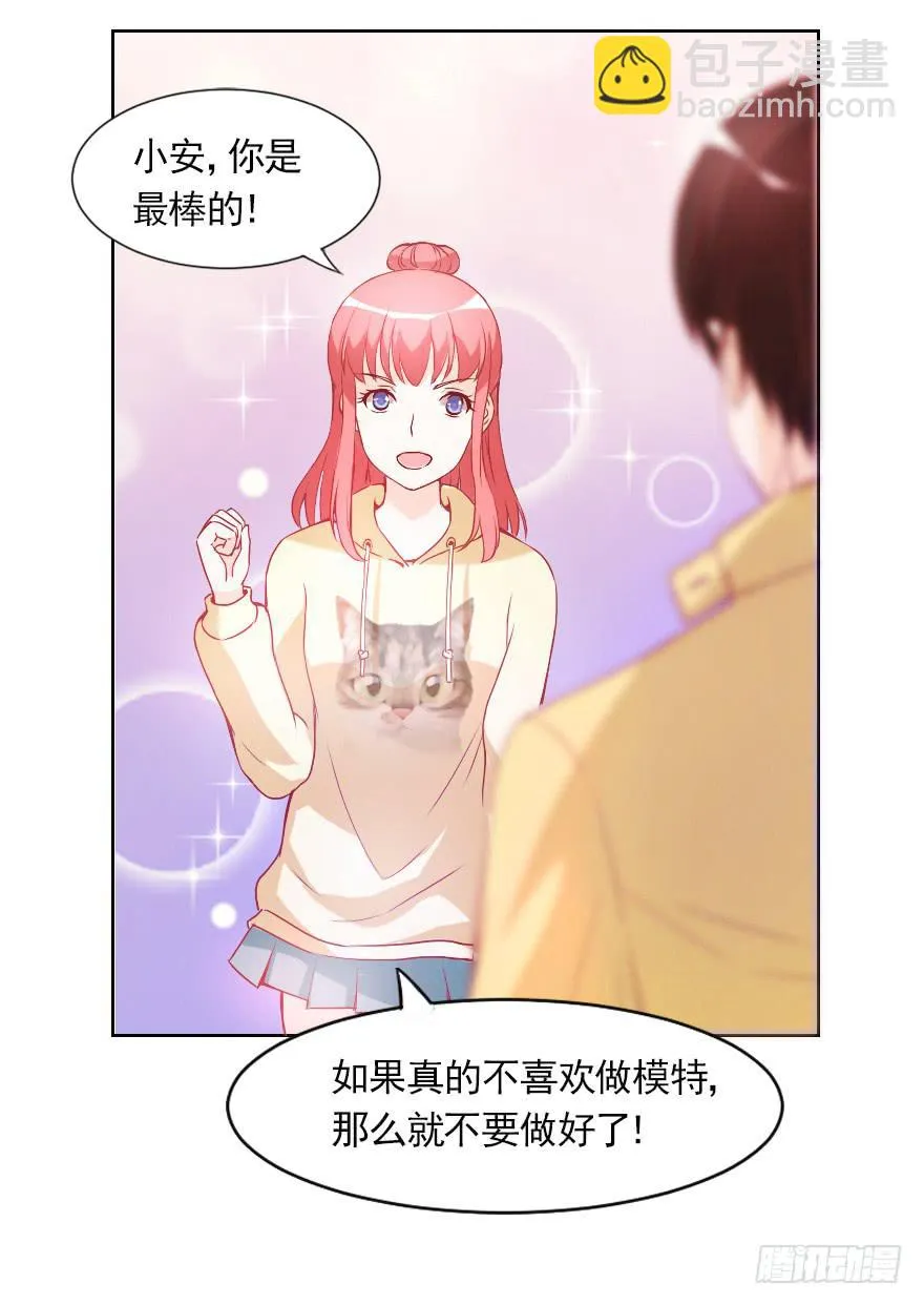决心已定 第6页
