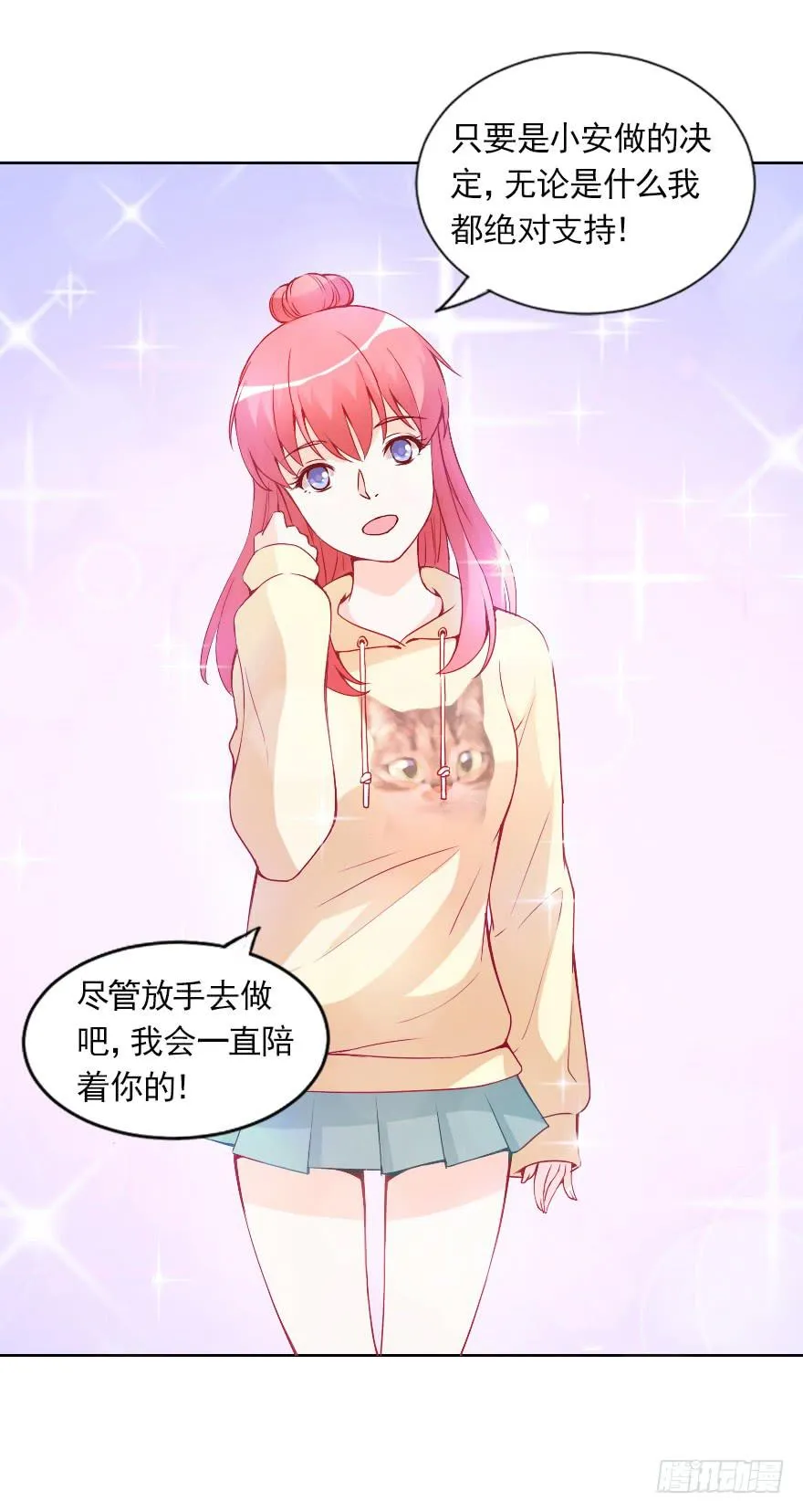 决心已定 第7页