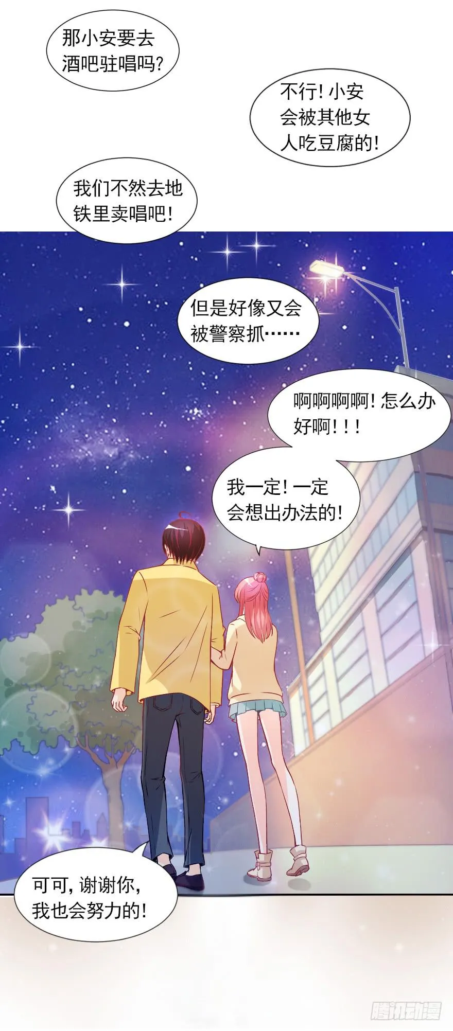 决心已定 第11页