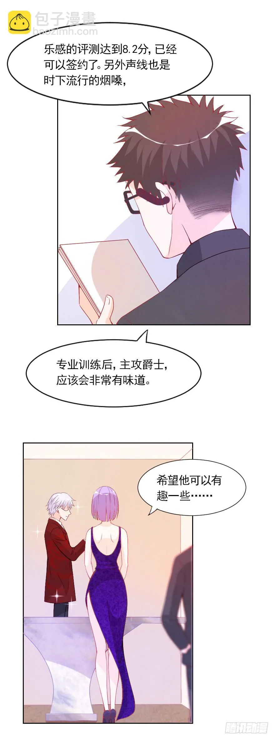 决心已定 第18页