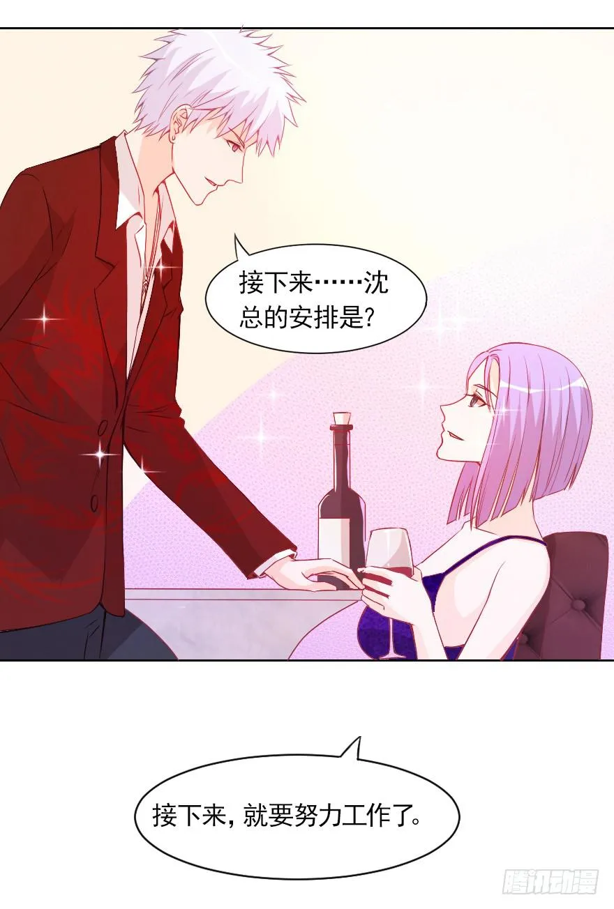 决心已定 第22页