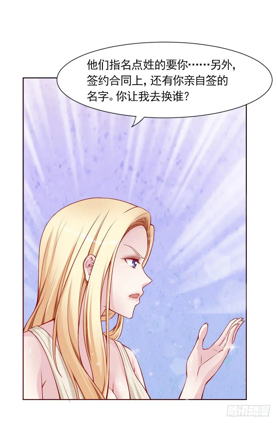 对不起，伊琳姐 第7页