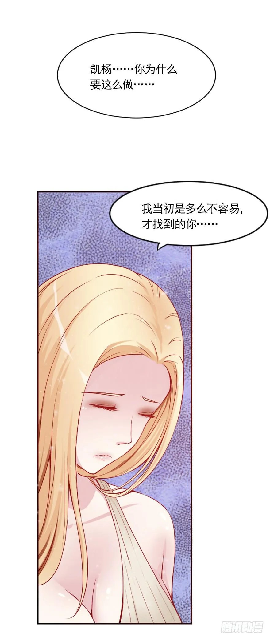 对不起，伊琳姐 第16页