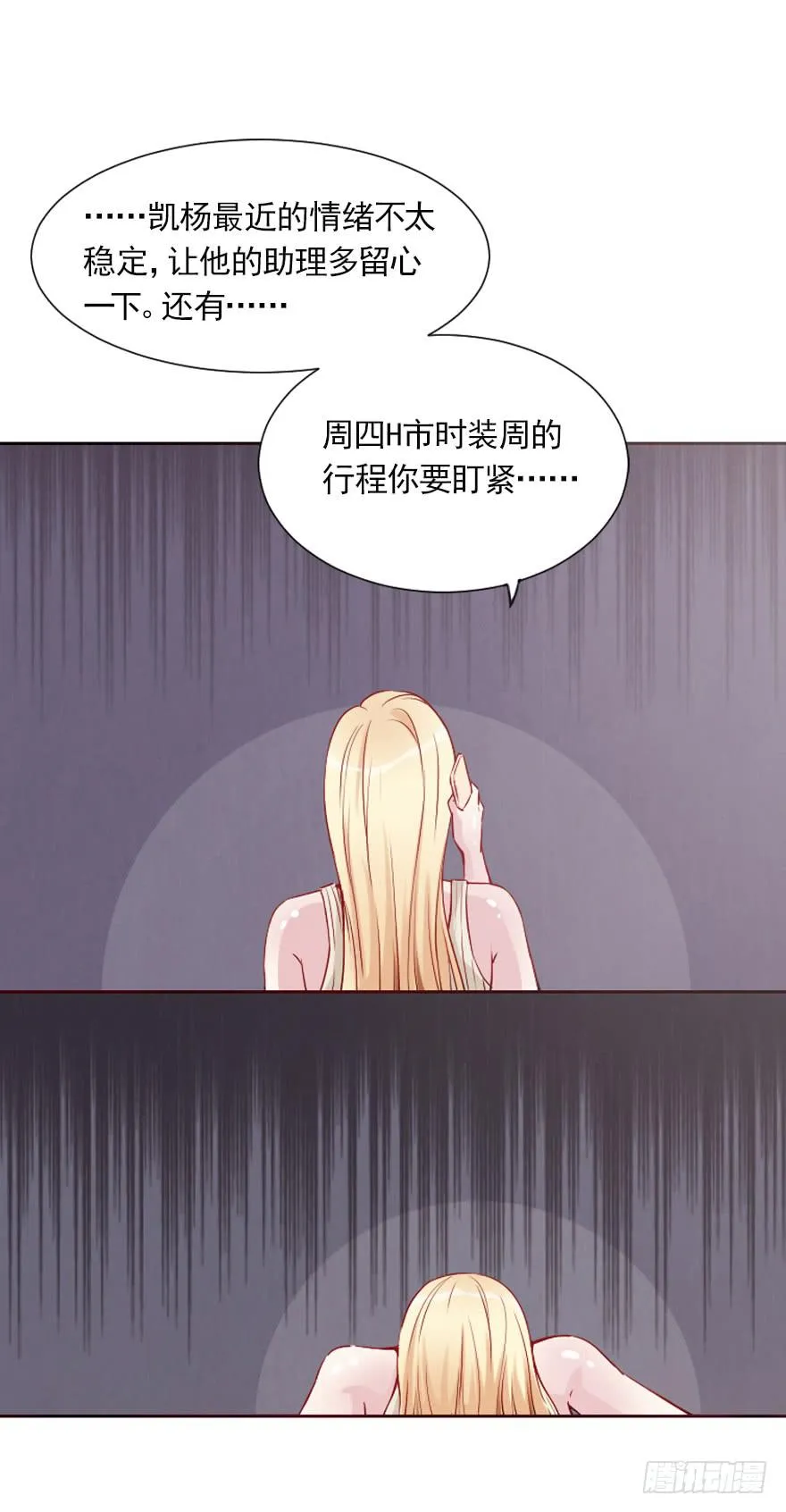 对不起，伊琳姐 第17页
