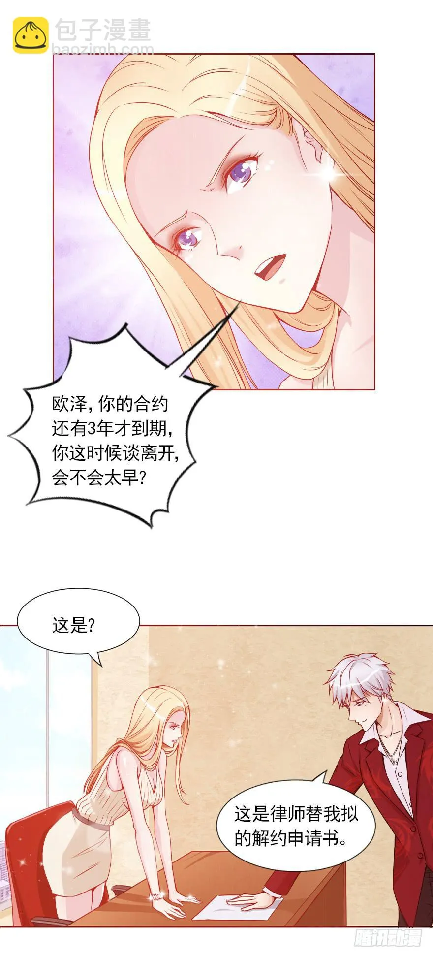对不起，伊琳姐 第22页