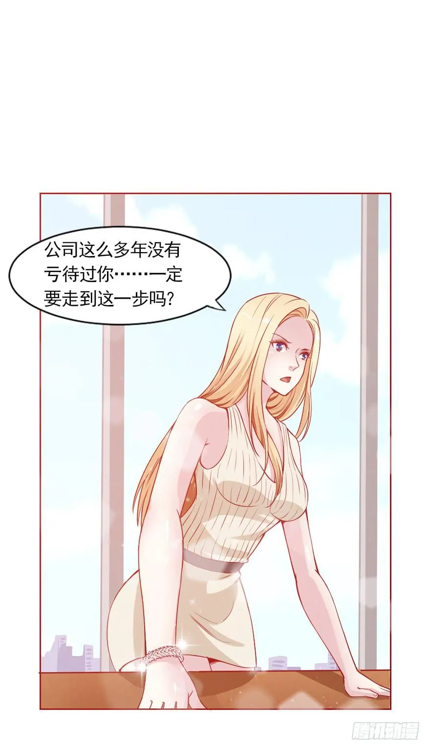 对不起，伊琳姐 第23页