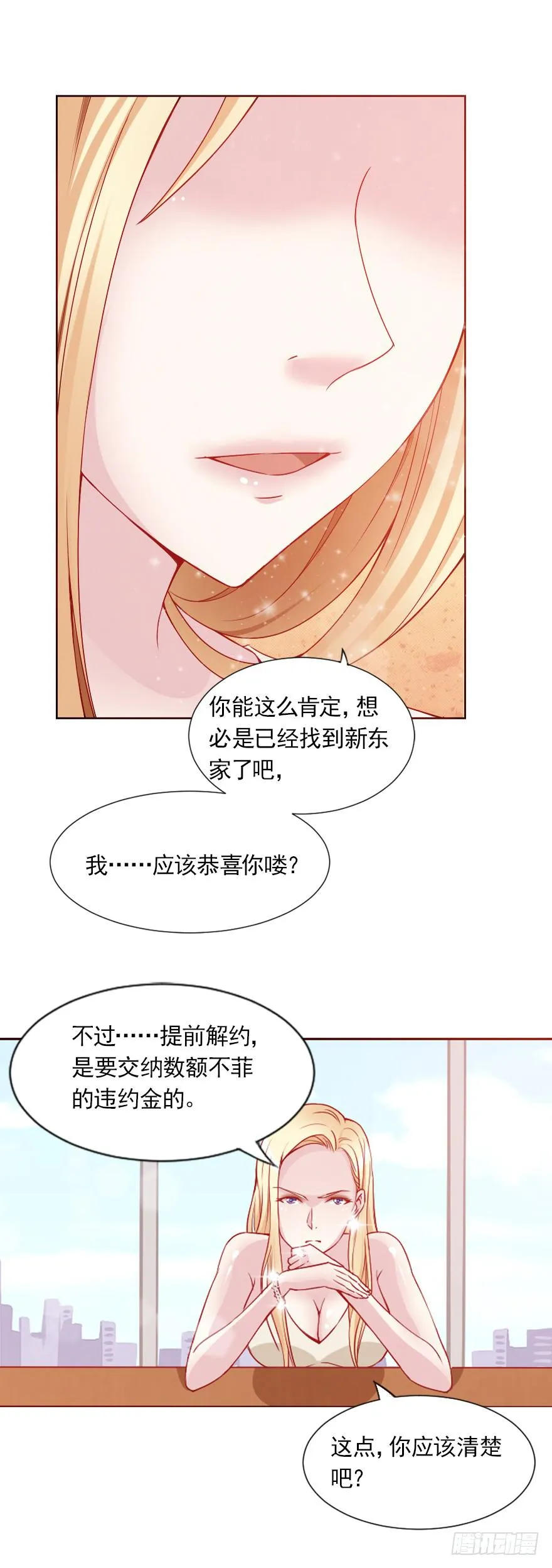 对不起，伊琳姐 第25页