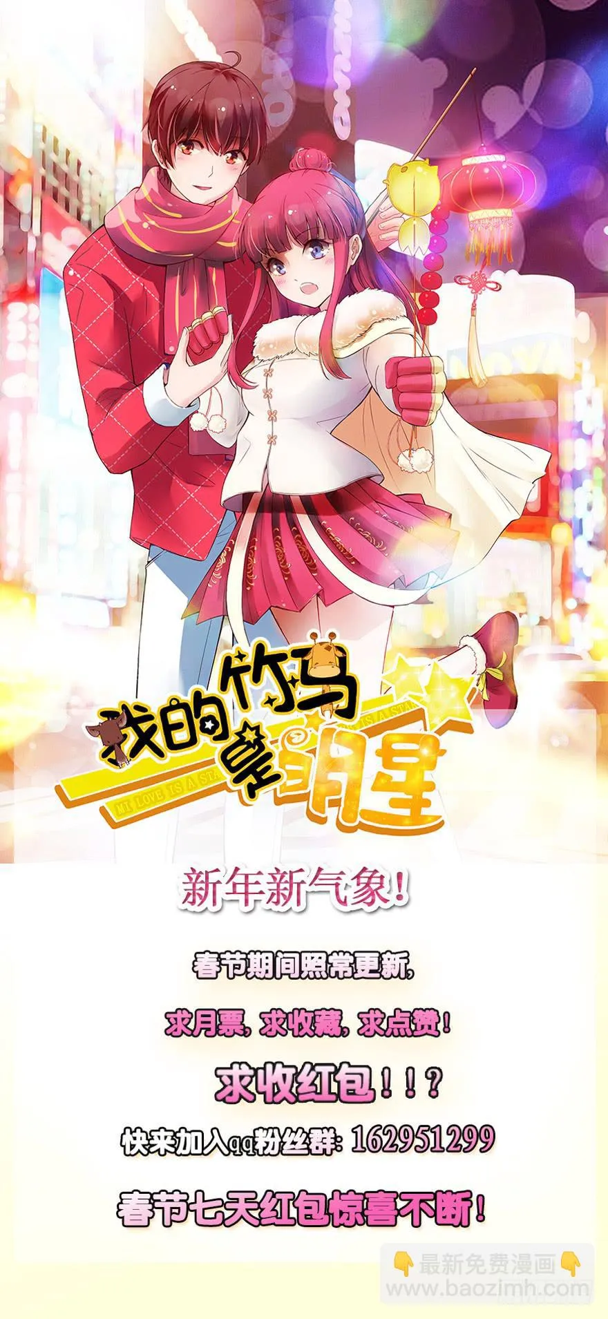 对不起，伊琳姐 第28页