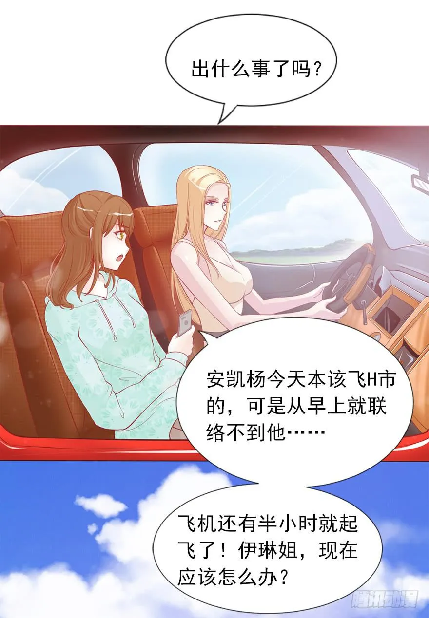 她来听我的演唱会 第3页
