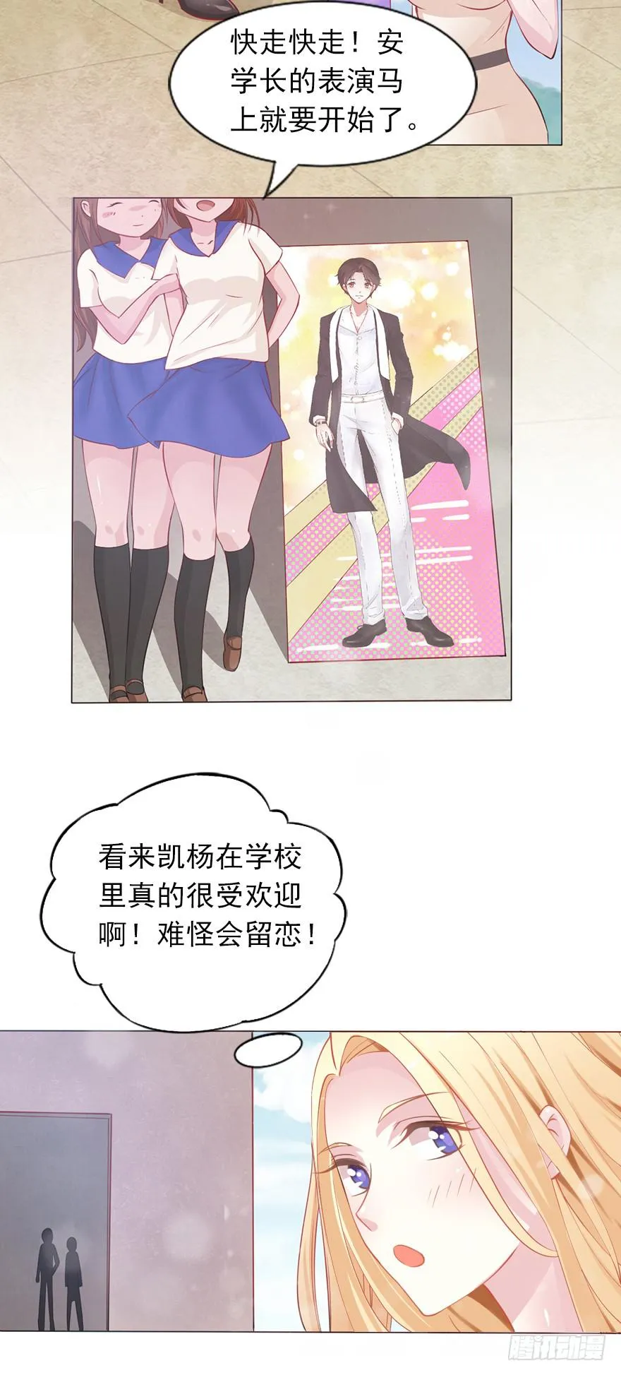 她来听我的演唱会 第7页