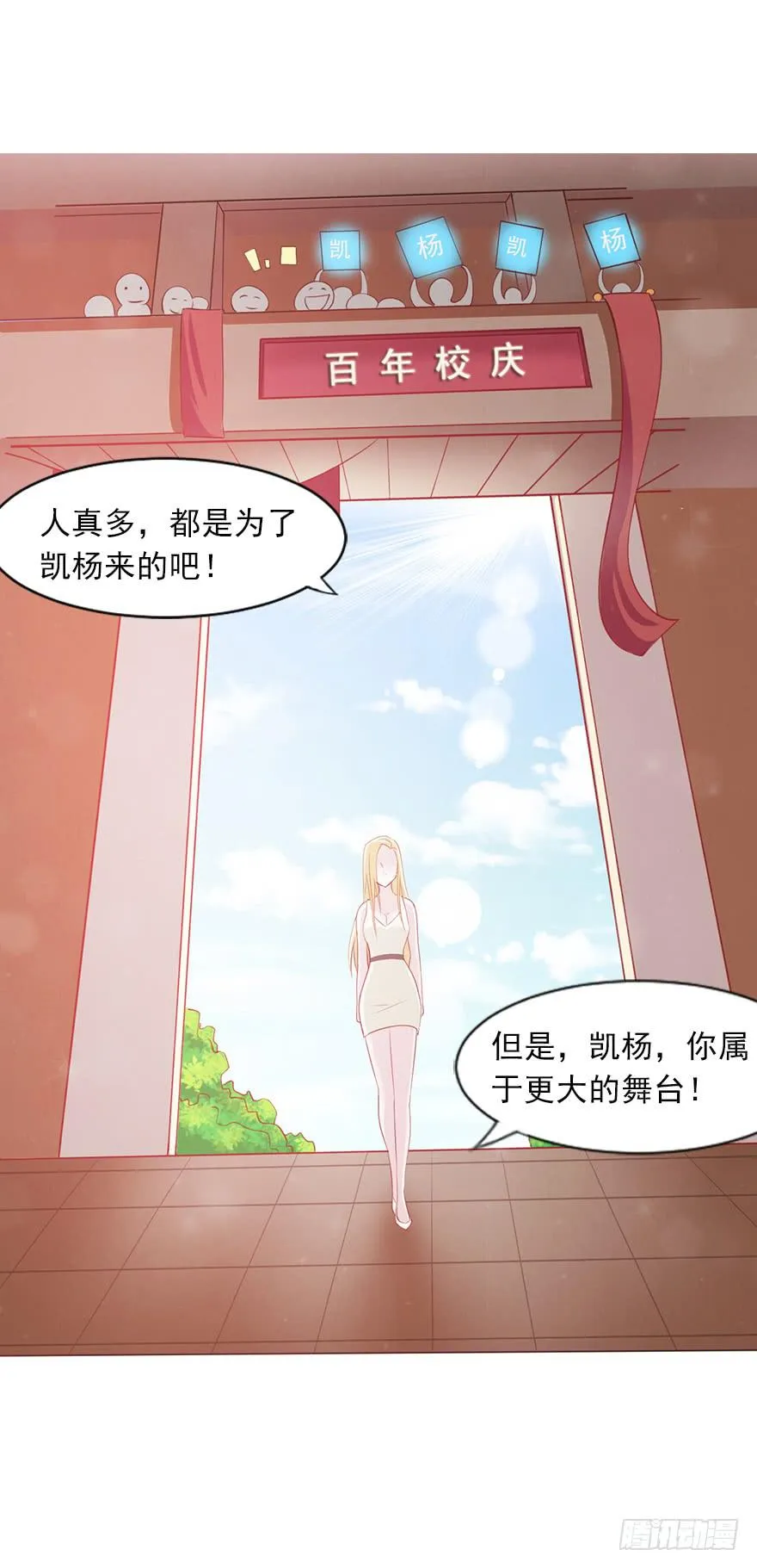 她来听我的演唱会 第8页