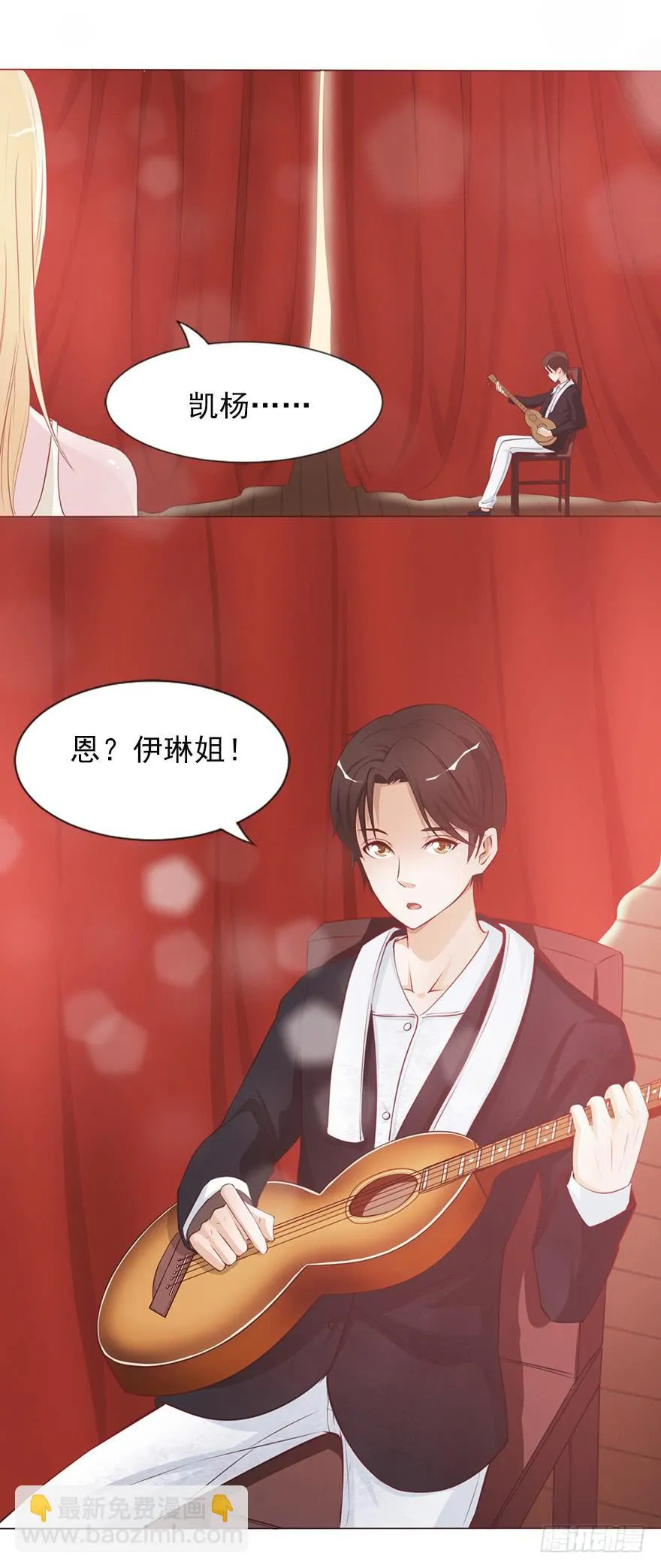她来听我的演唱会 第9页