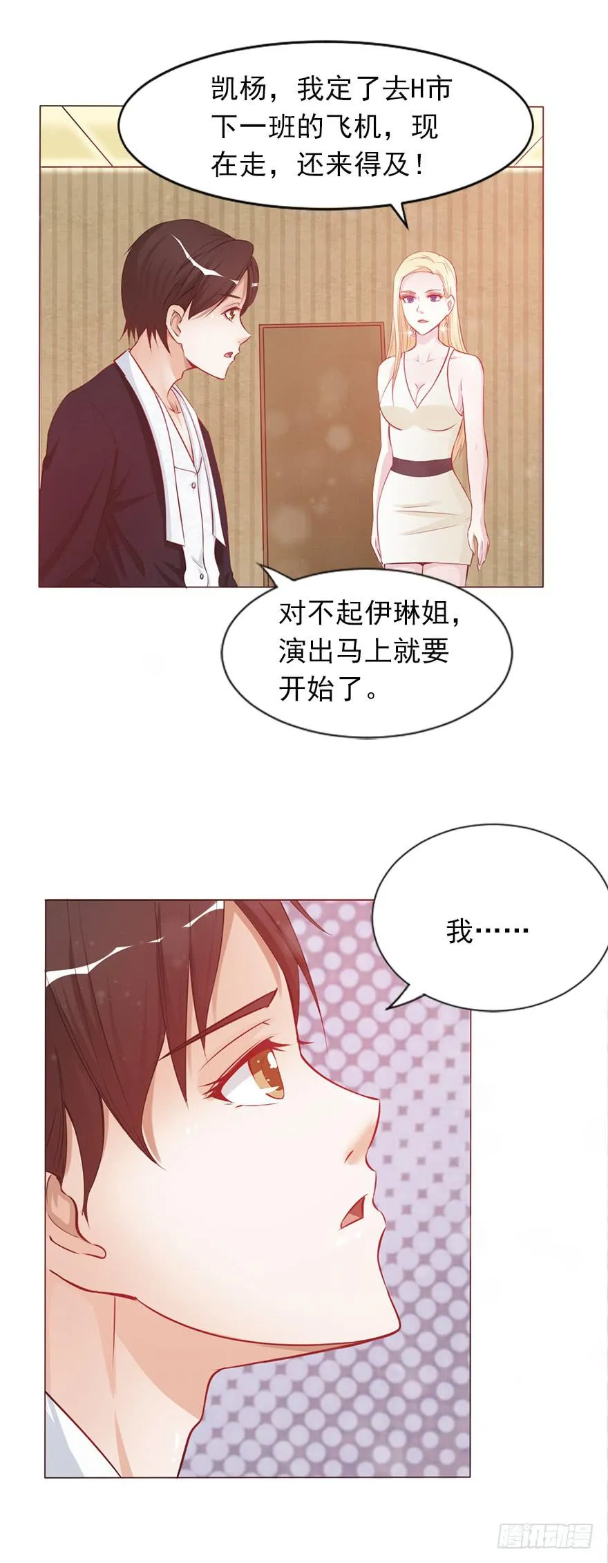 她来听我的演唱会 第10页
