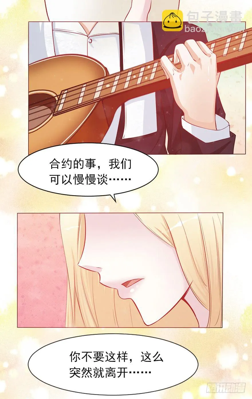 她来听我的演唱会 第13页