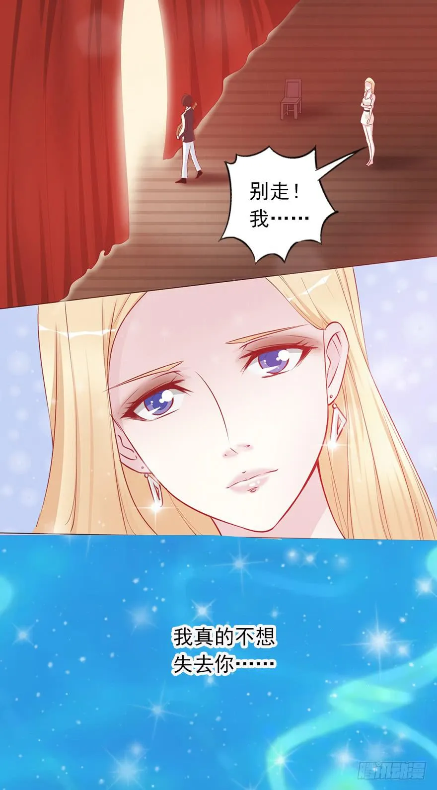她来听我的演唱会 第15页