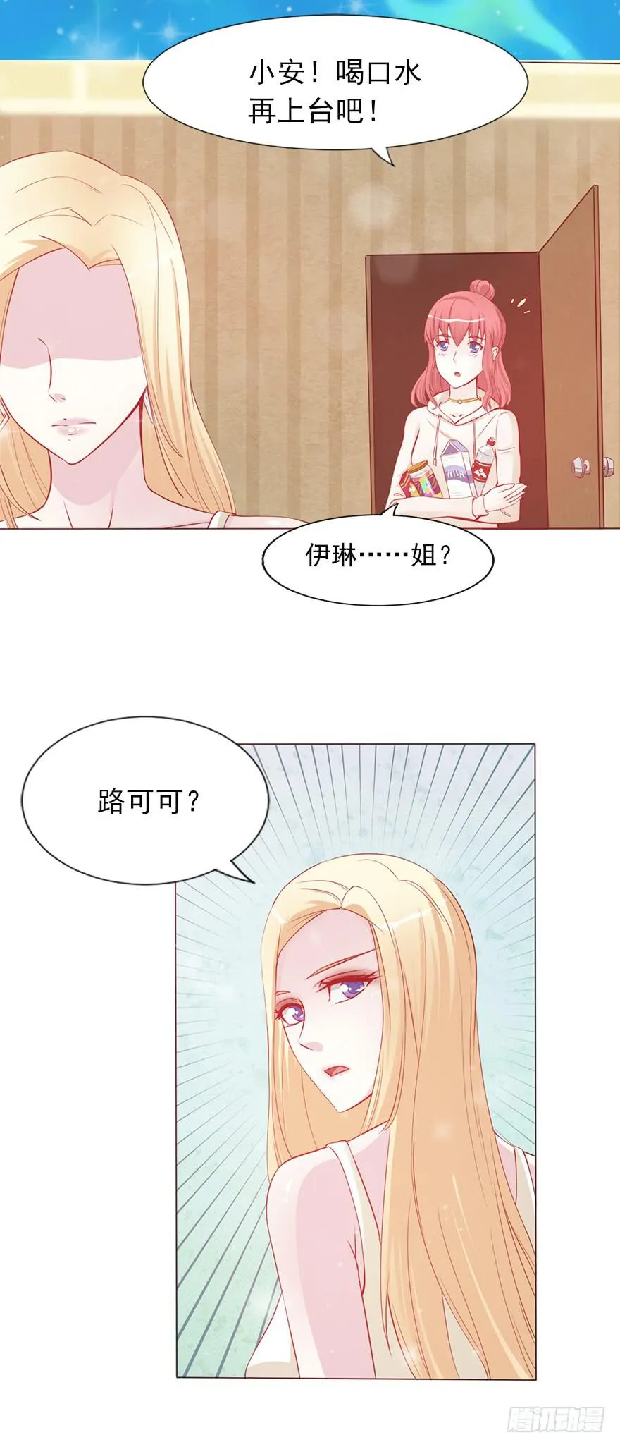 她来听我的演唱会 第16页
