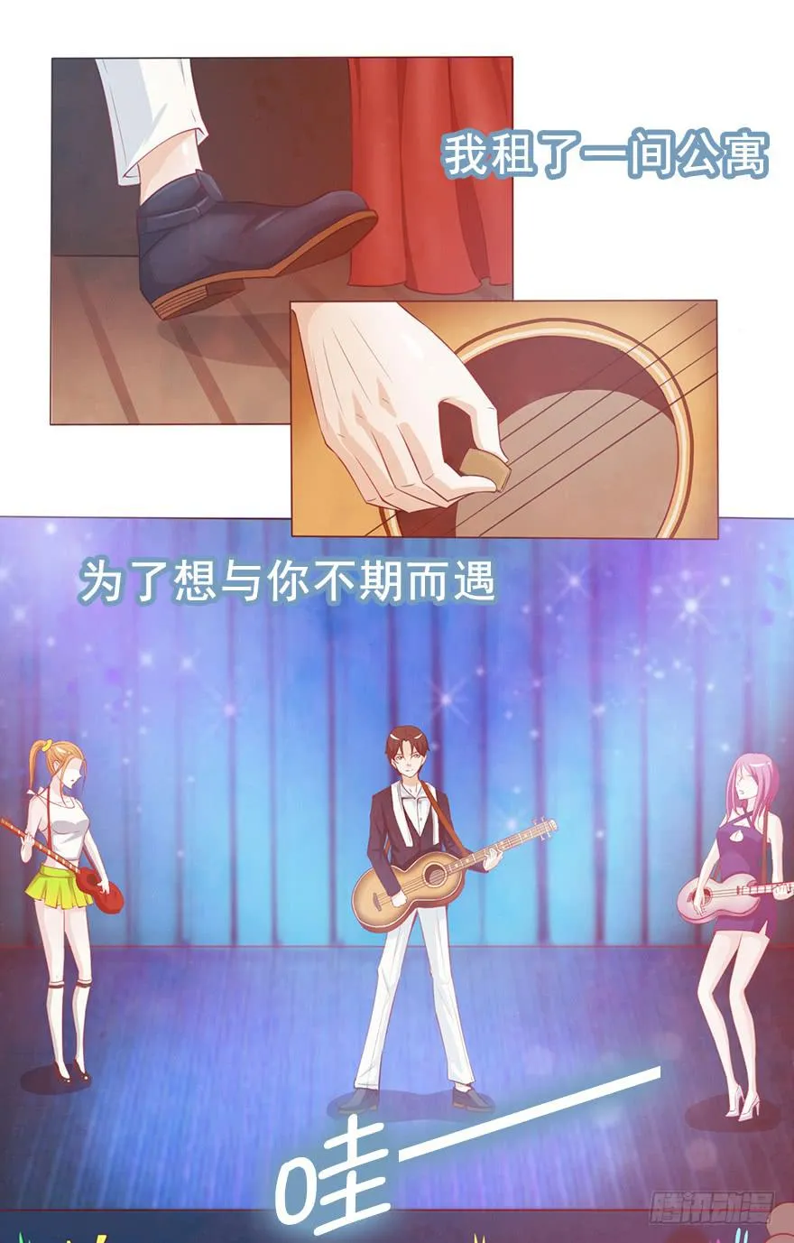 她来听我的演唱会 第17页