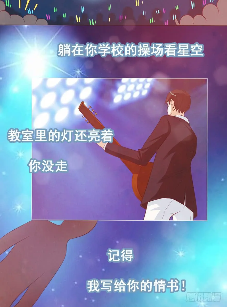 她来听我的演唱会 第18页