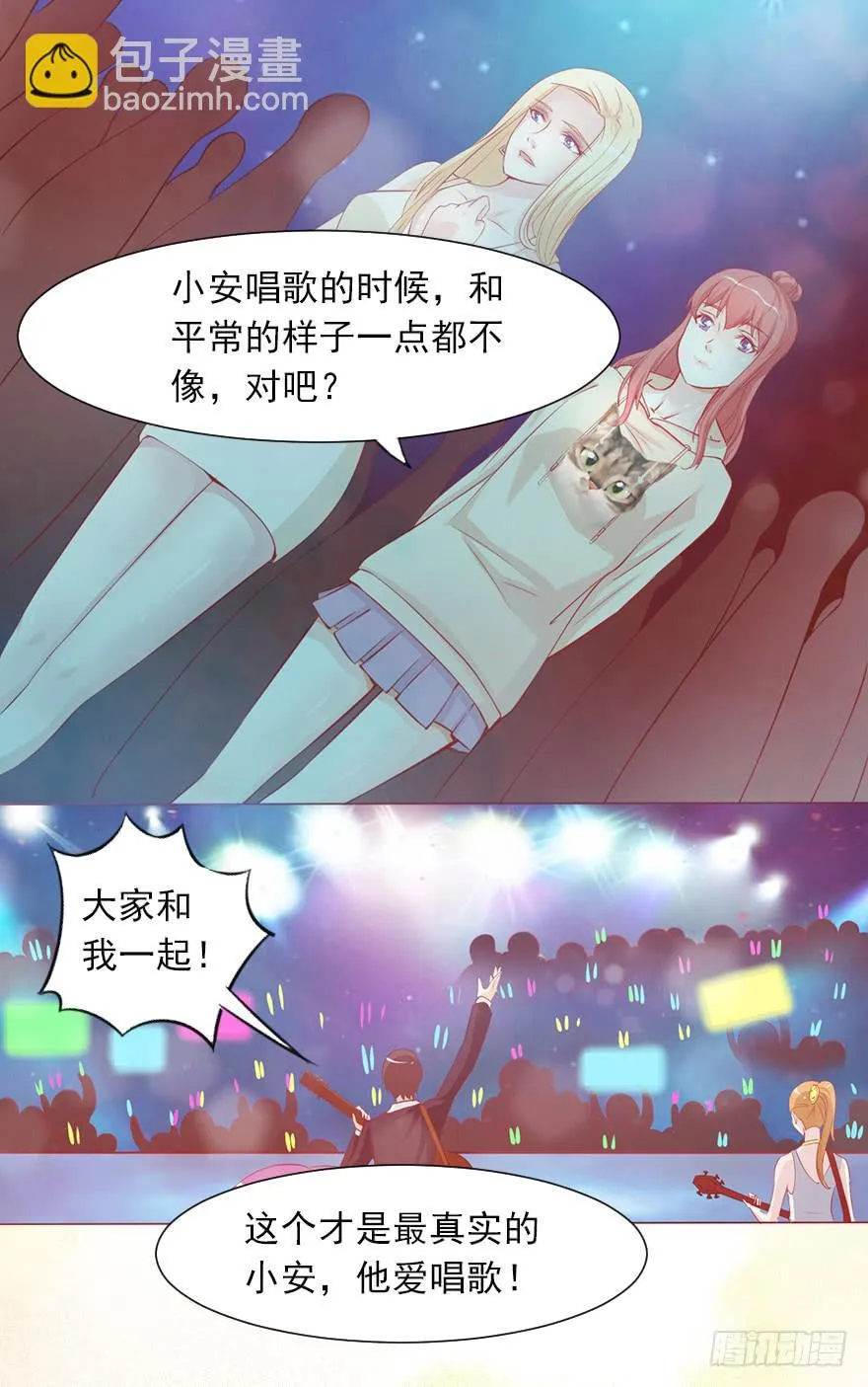 她来听我的演唱会 第19页