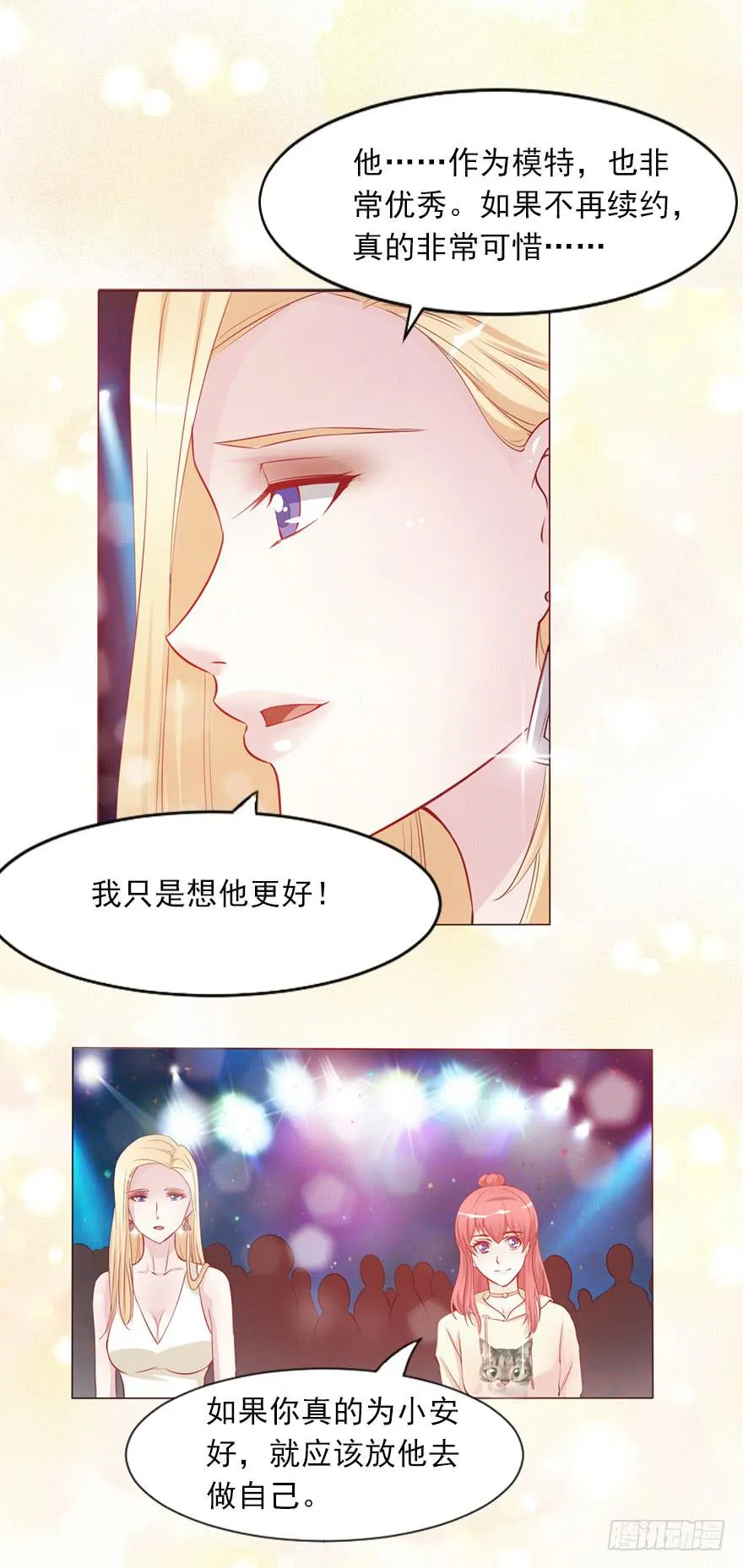 她来听我的演唱会 第20页
