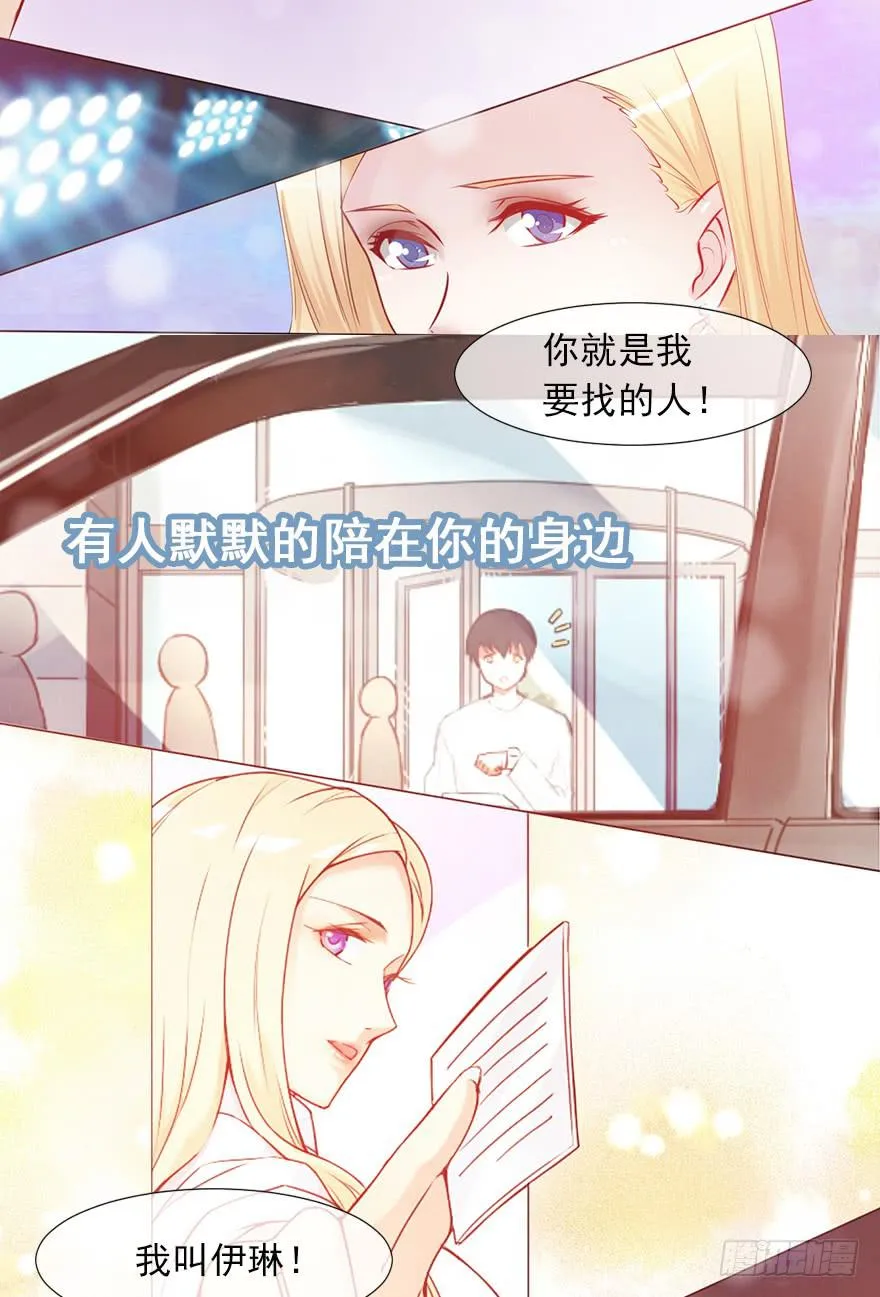 她来听我的演唱会 第22页