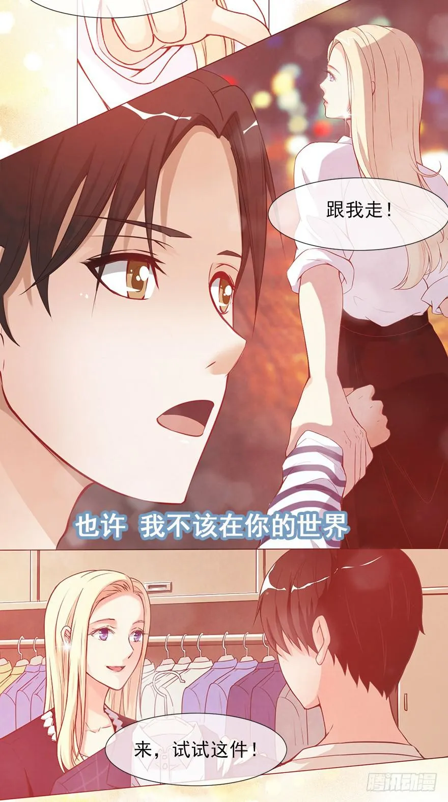 她来听我的演唱会 第23页
