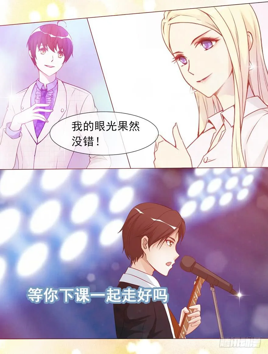 她来听我的演唱会 第24页