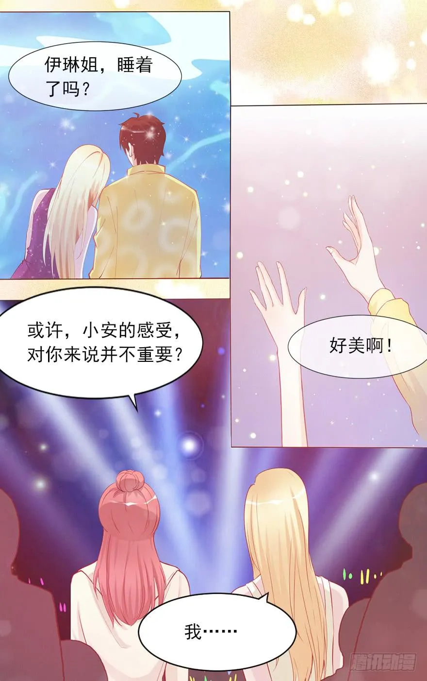 她来听我的演唱会 第25页