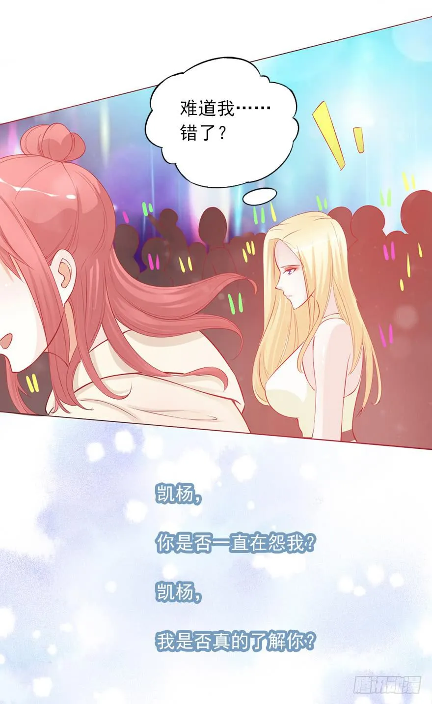 她来听我的演唱会 第27页