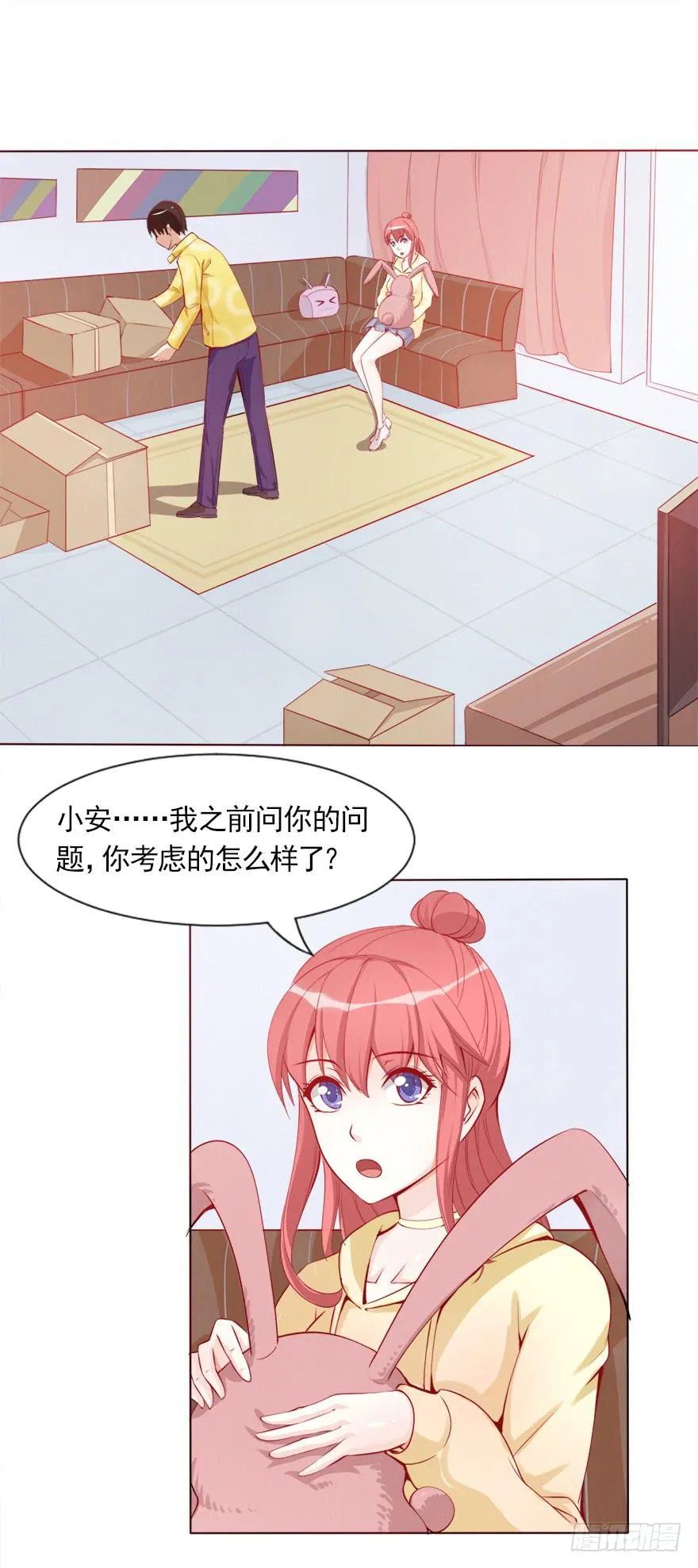 同居生活 第2页