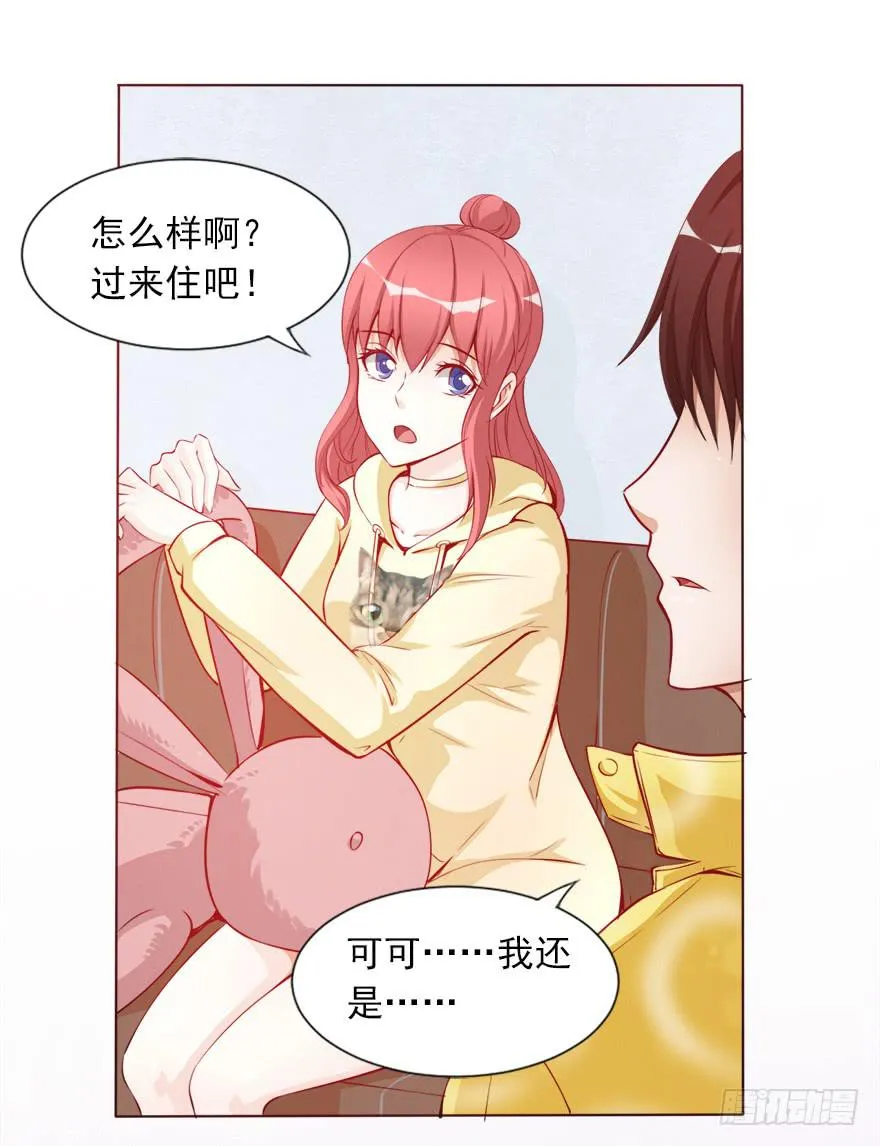 同居生活 第5页