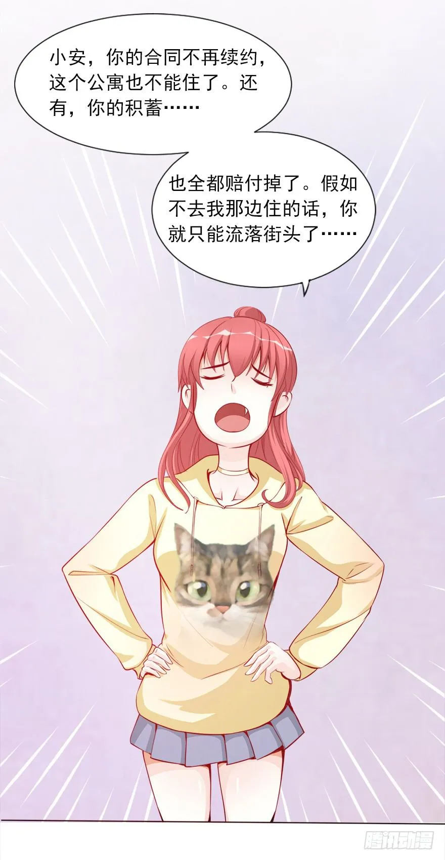 同居生活 第6页