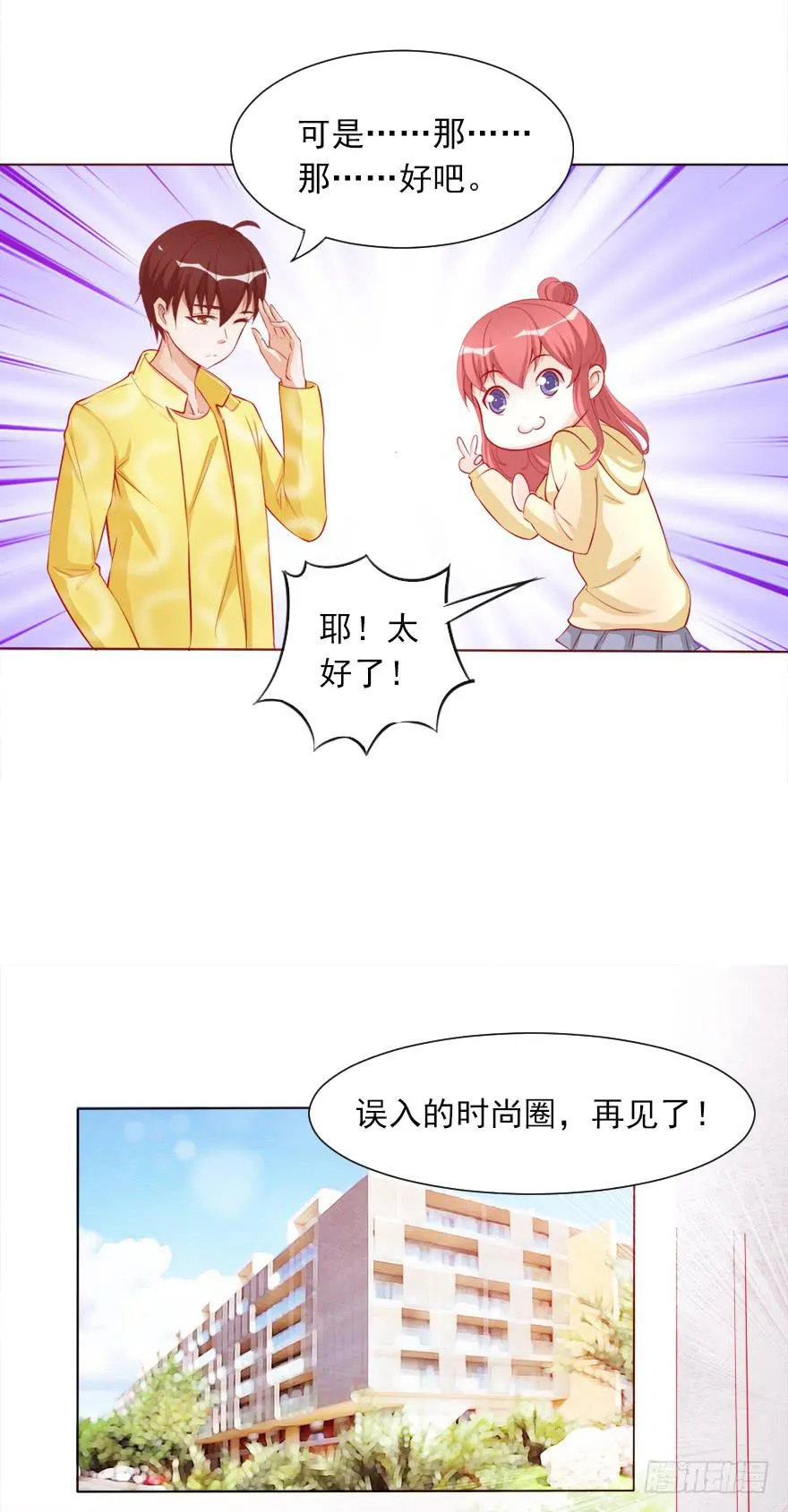 同居生活 第7页