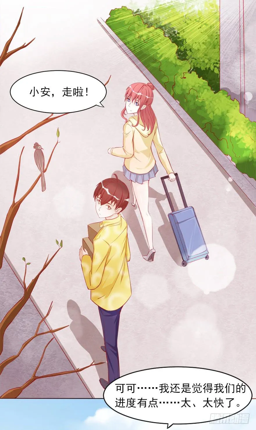 同居生活 第8页