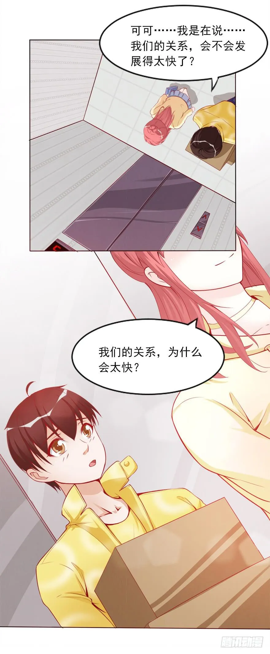 同居生活 第10页