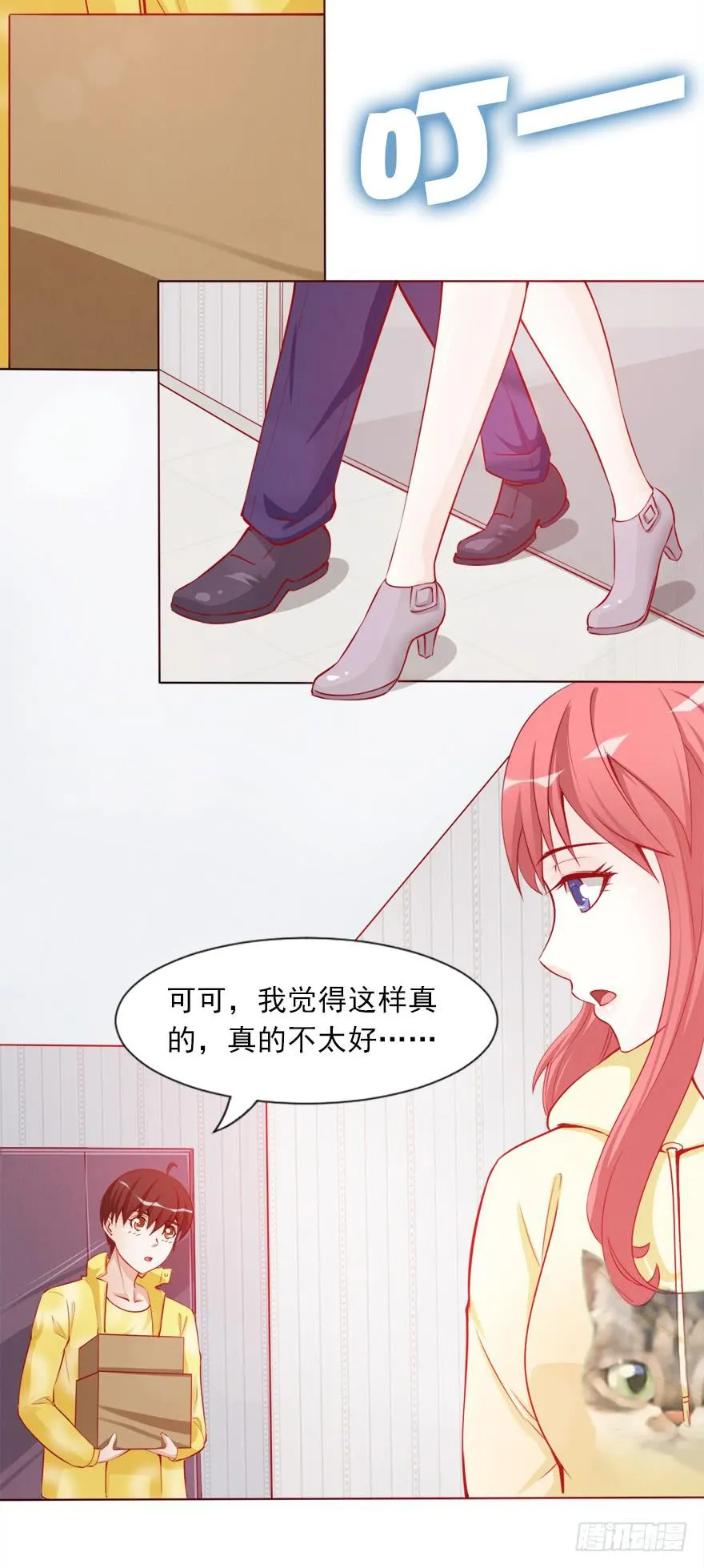 同居生活 第12页