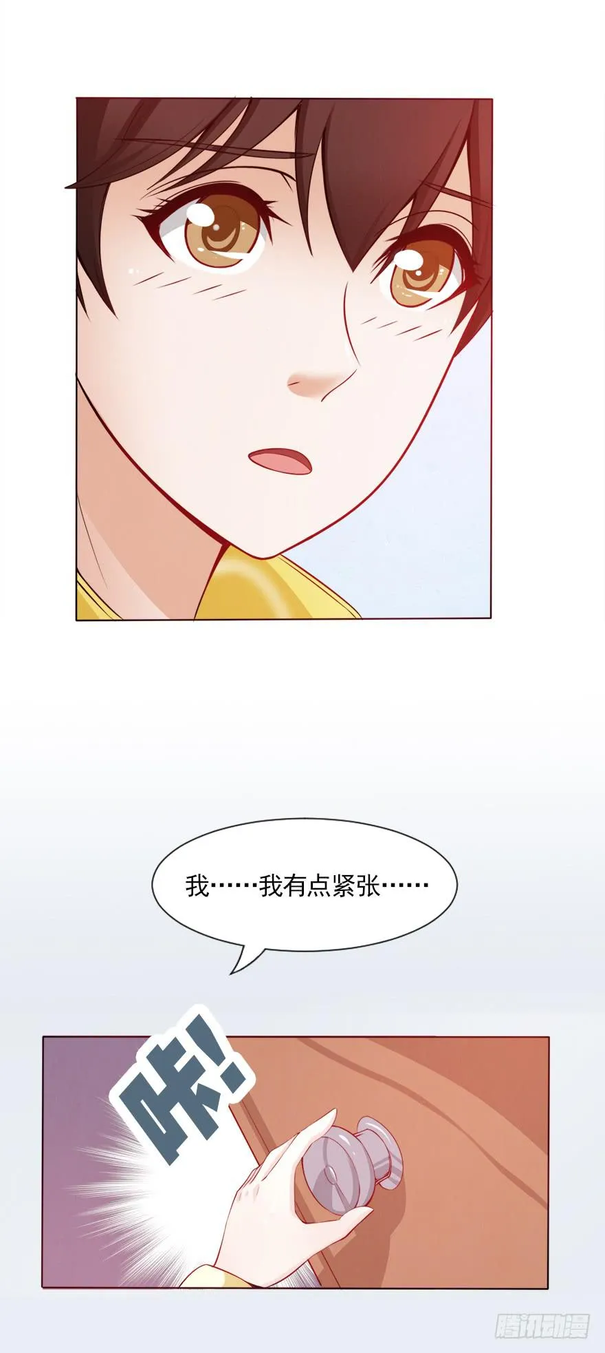 同居生活 第13页