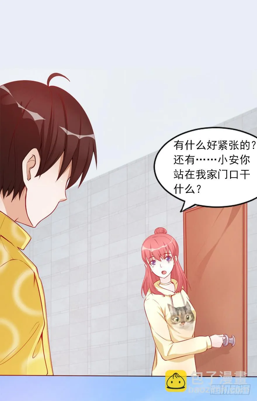 同居生活 第14页