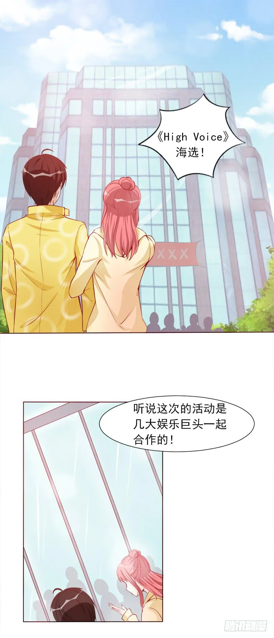 同居生活 第18页