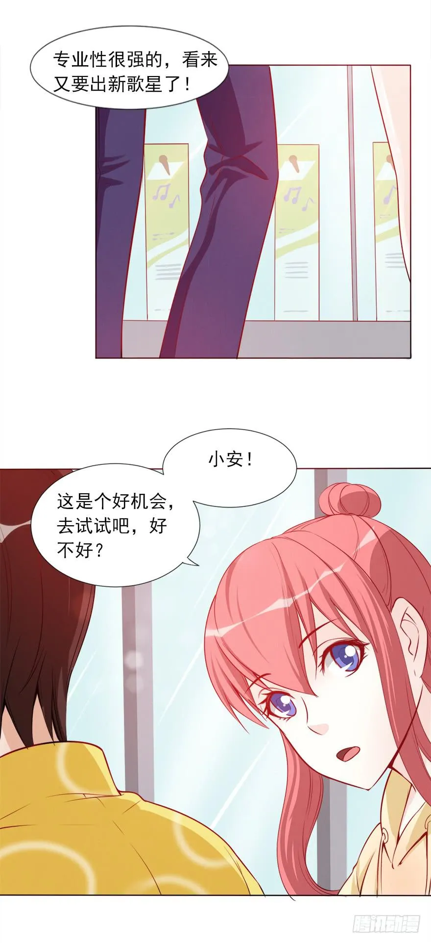 同居生活 第19页