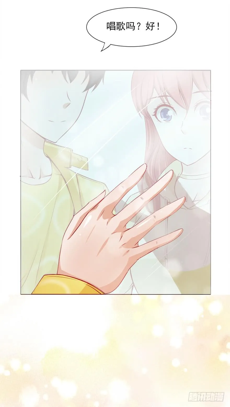 同居生活 第20页