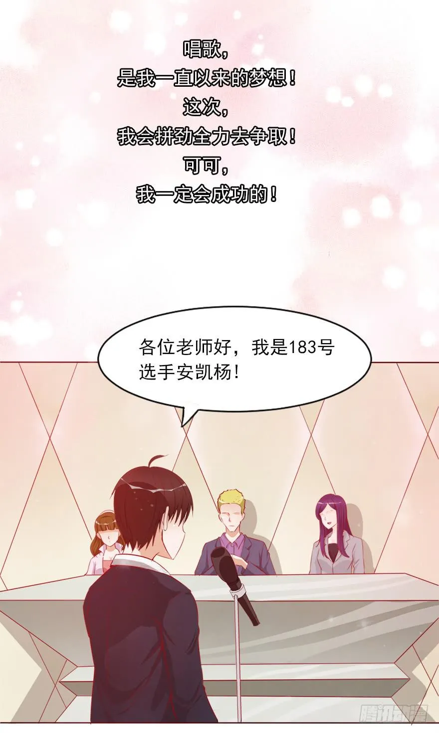 同居生活 第24页
