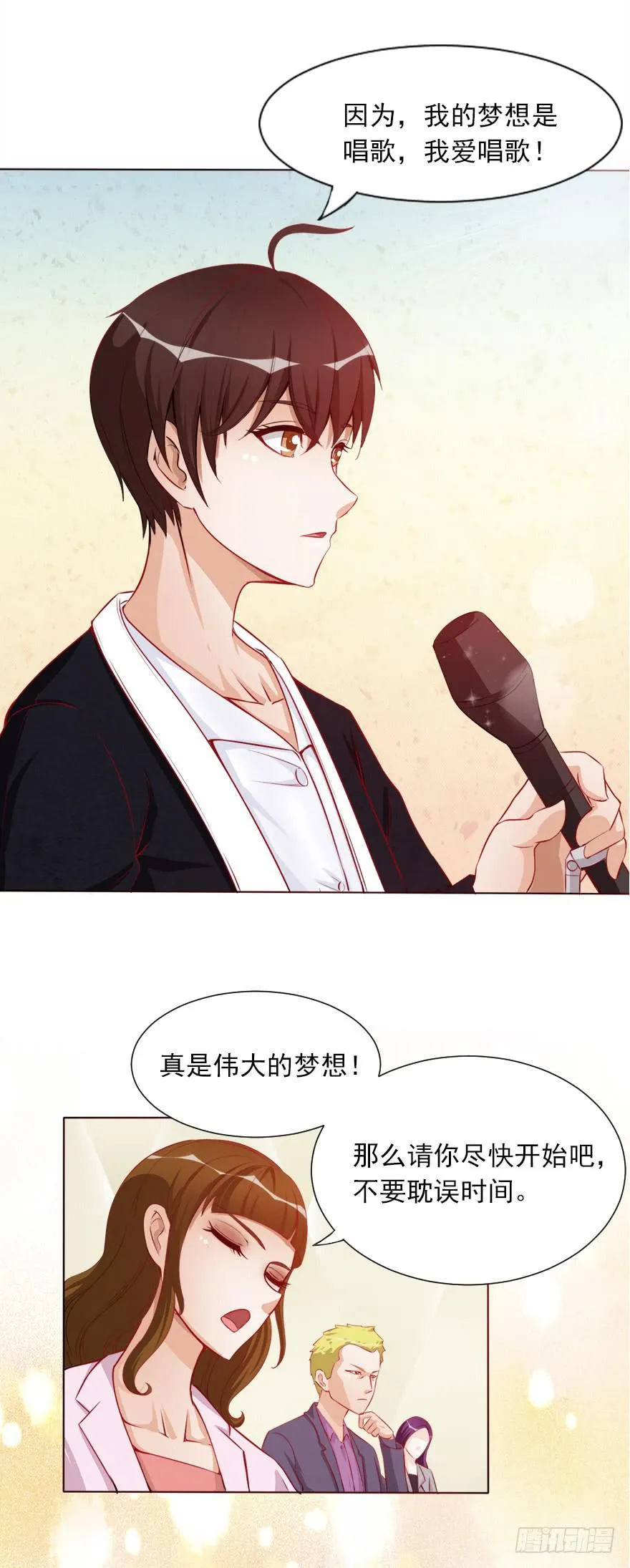 同居生活 第26页