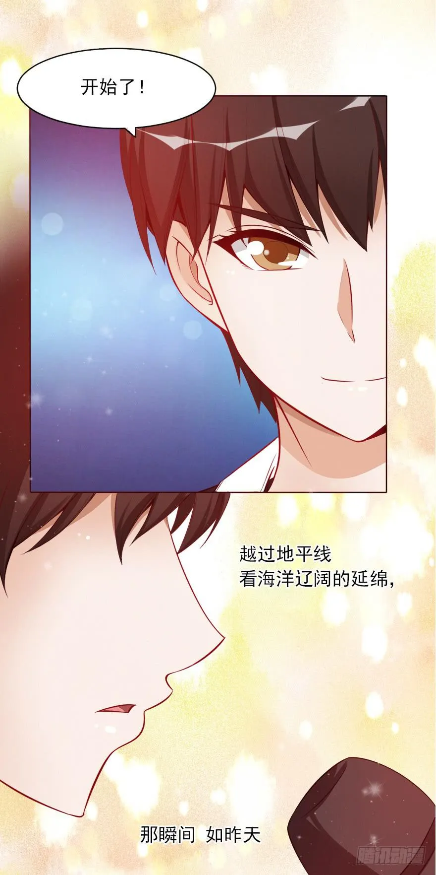 同居生活 第27页