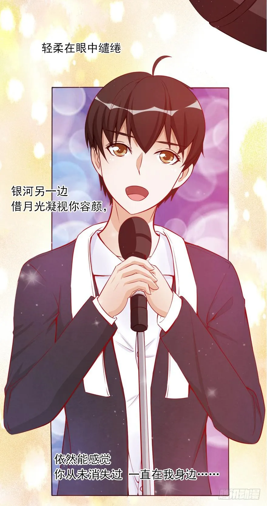 同居生活 第28页