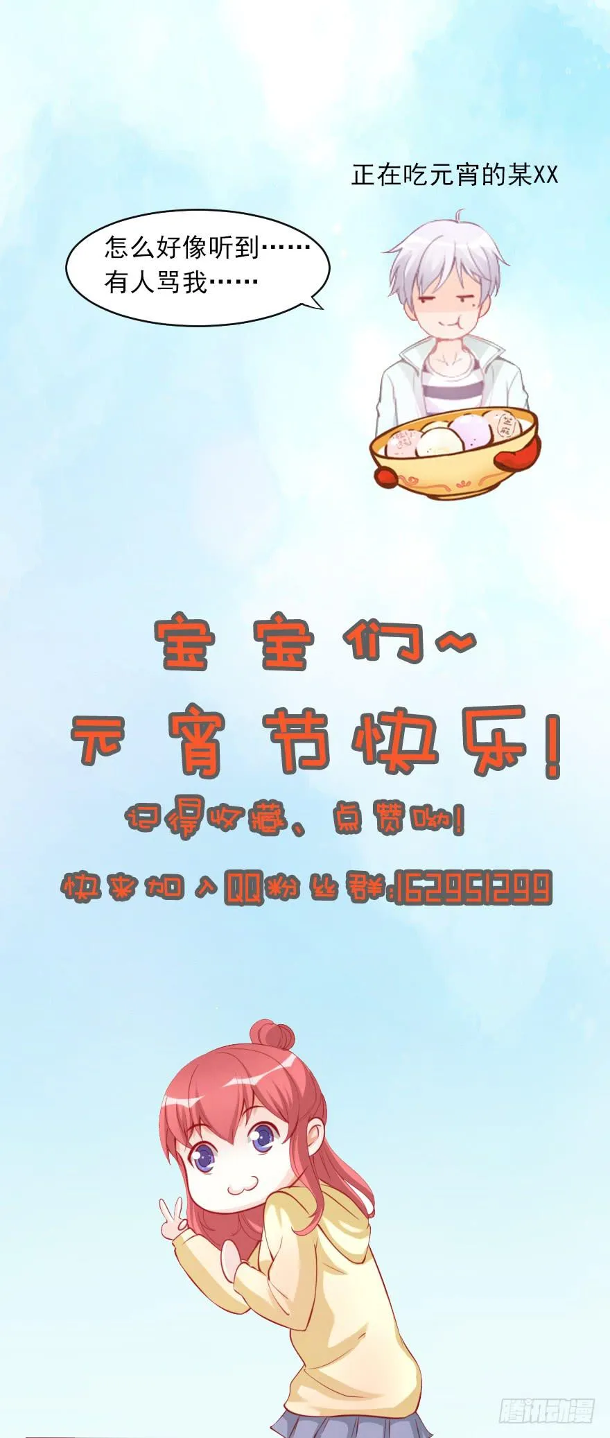 同居生活 第31页